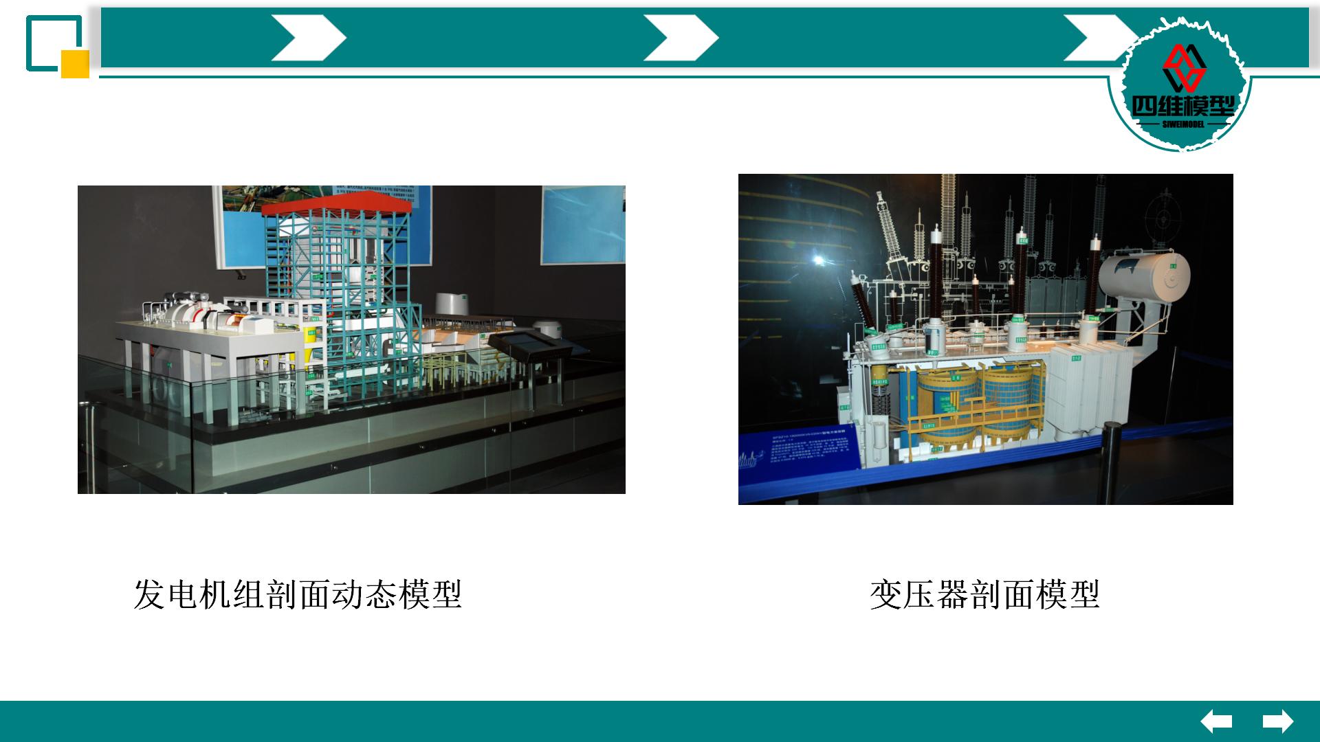 电力能源_05.jpg