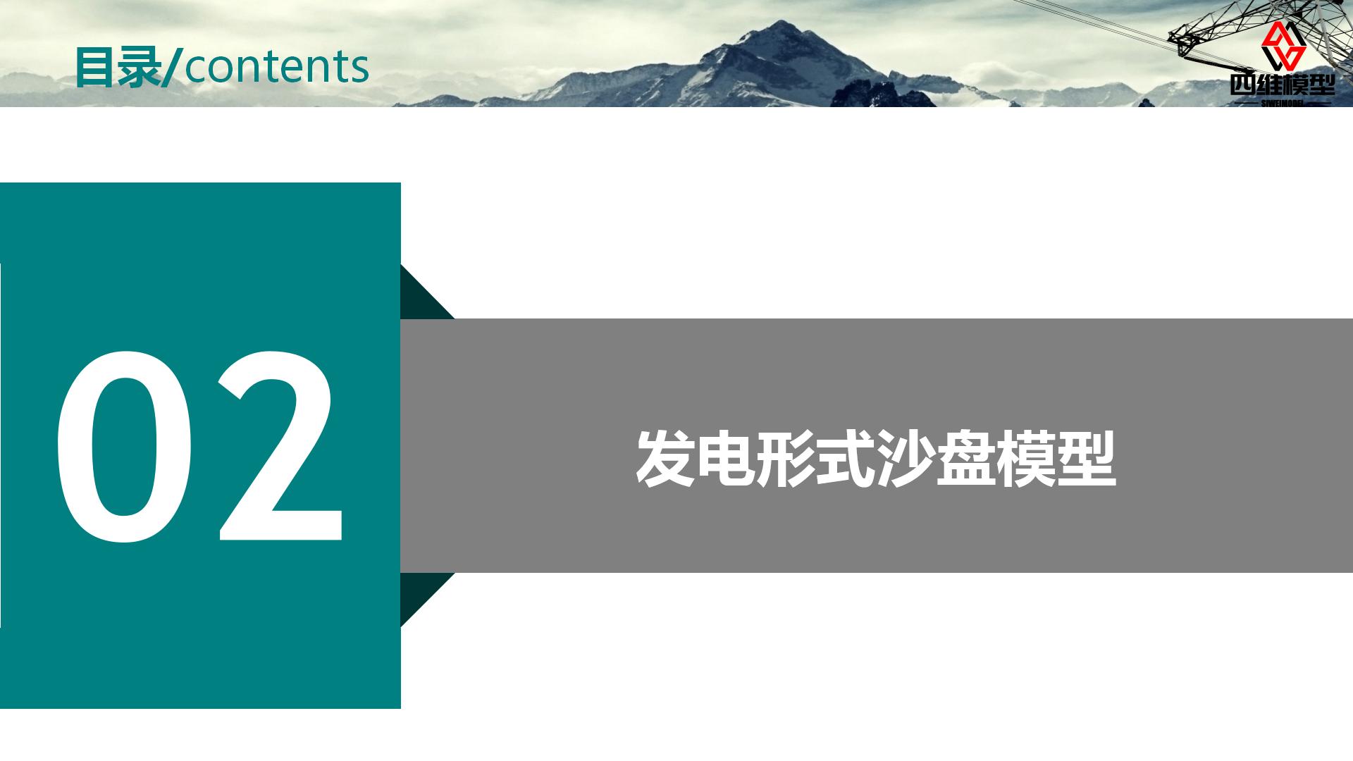 电力能源_08.jpg