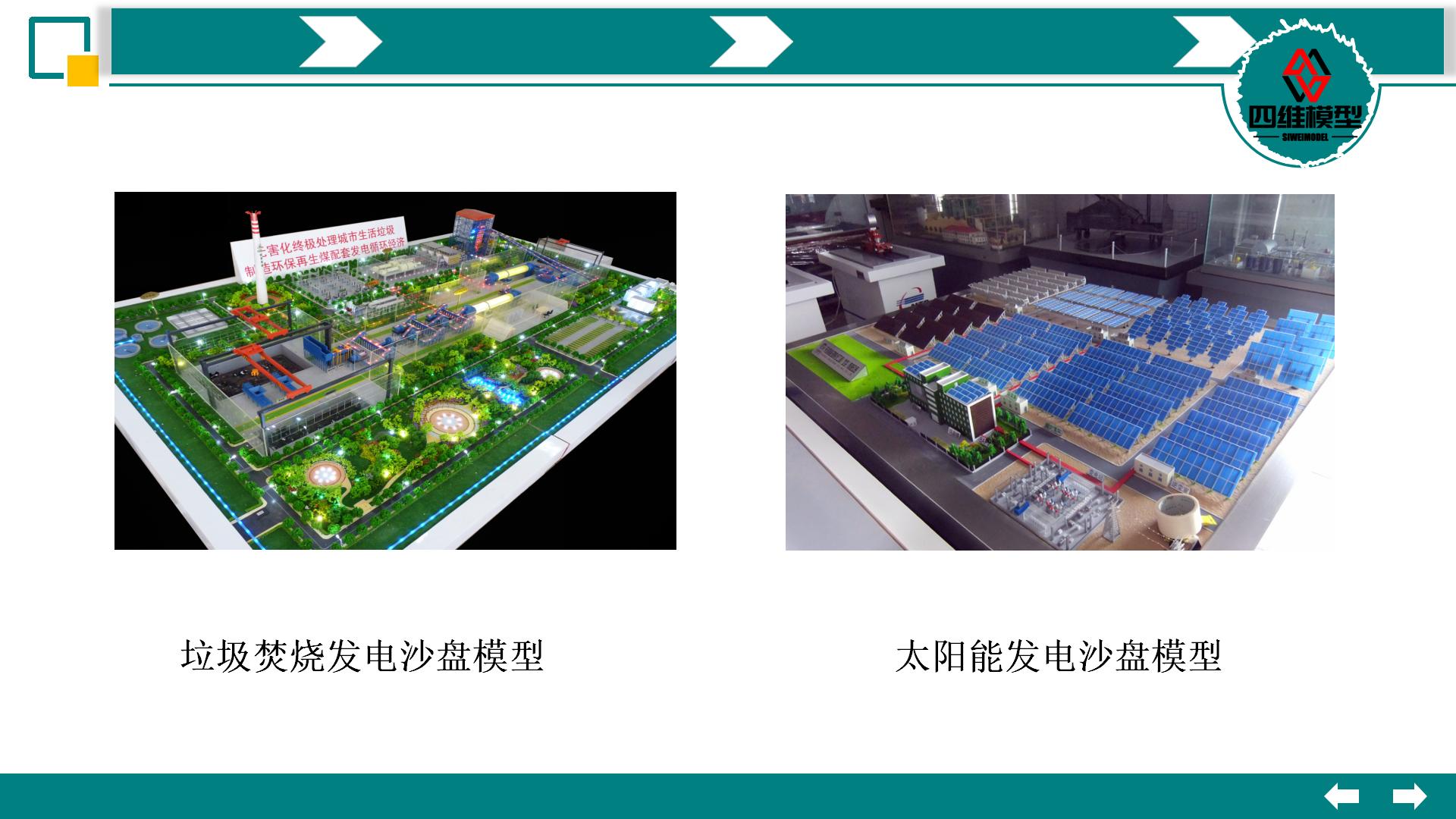 电力能源_11.jpg