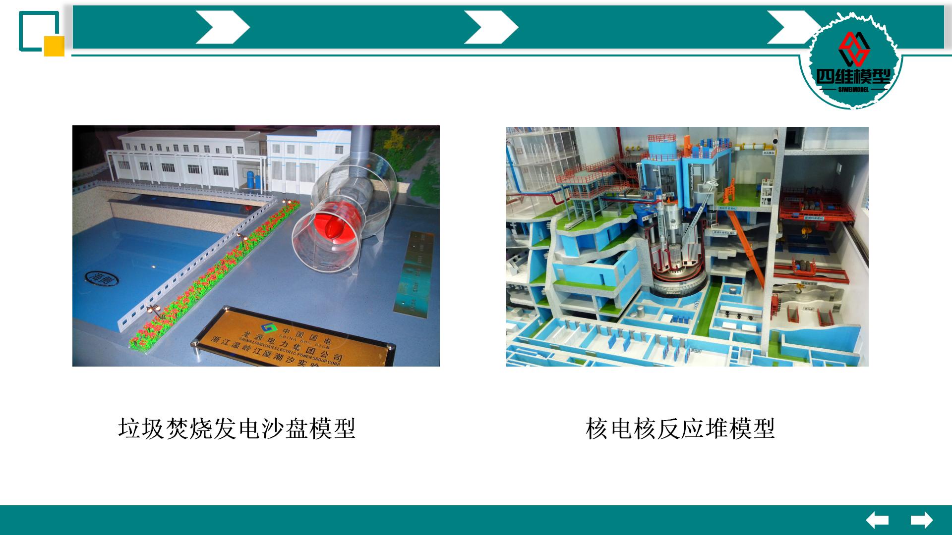 电力能源_12.jpg