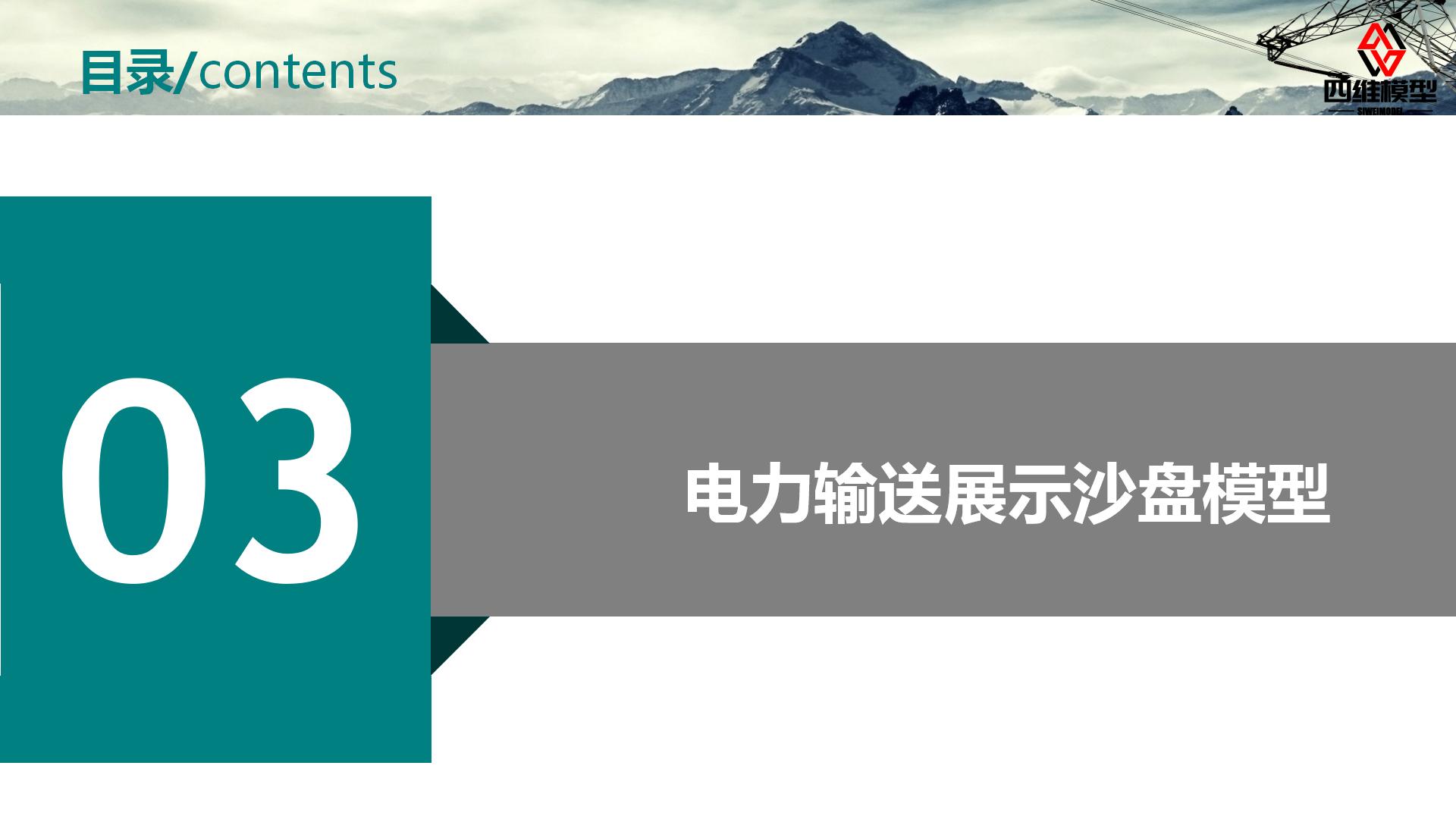 电力能源_13.jpg