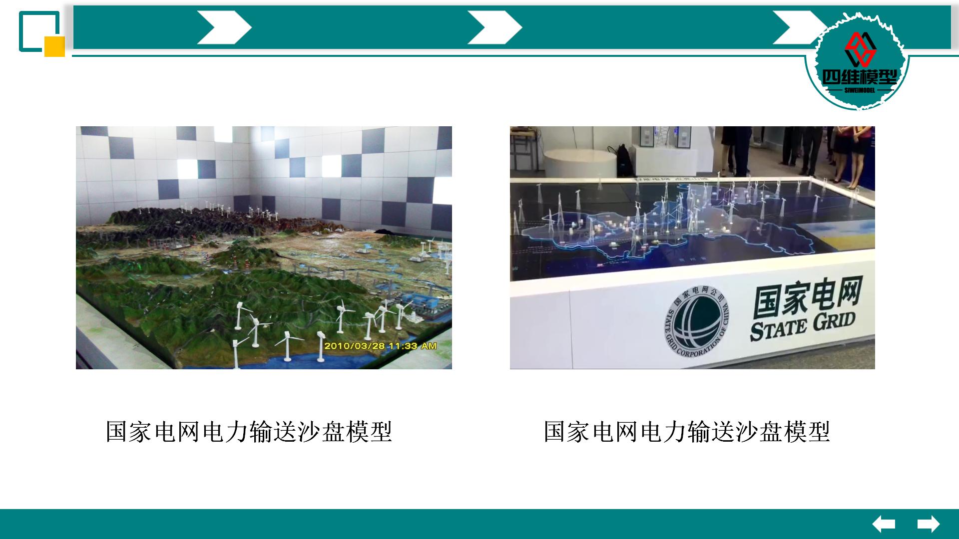 电力能源_14.jpg