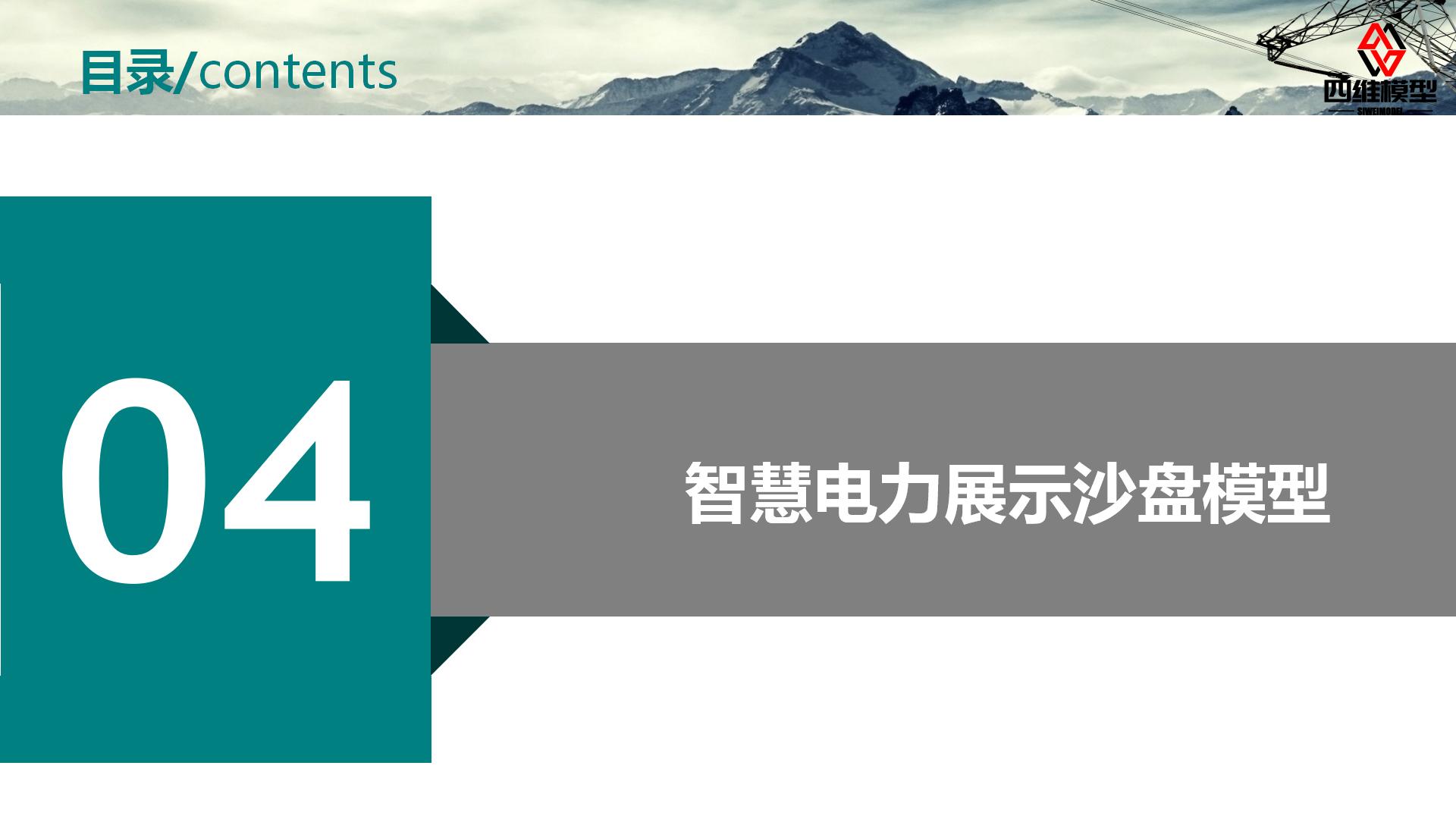 电力能源_15.jpg
