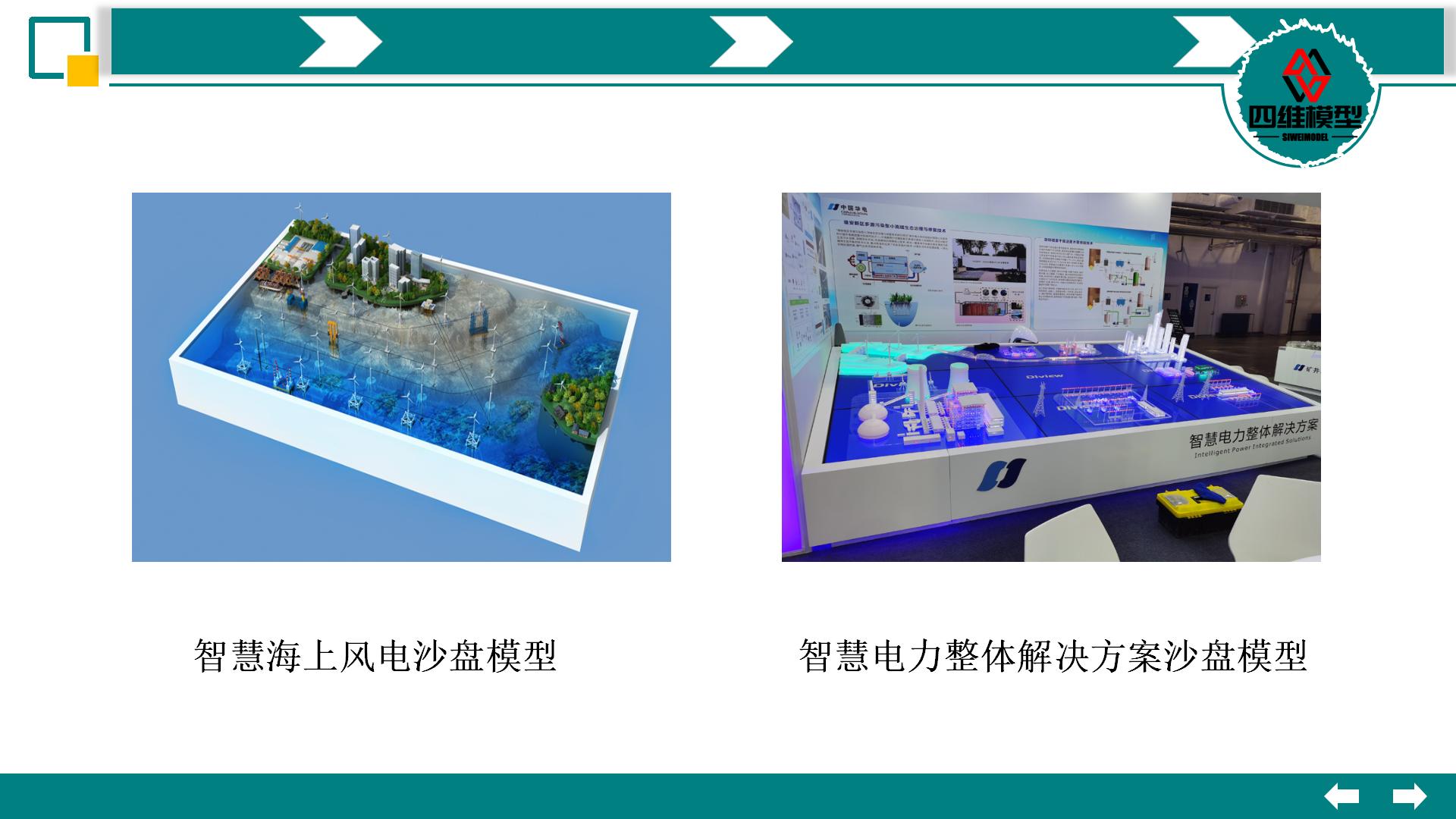 电力能源_16.jpg