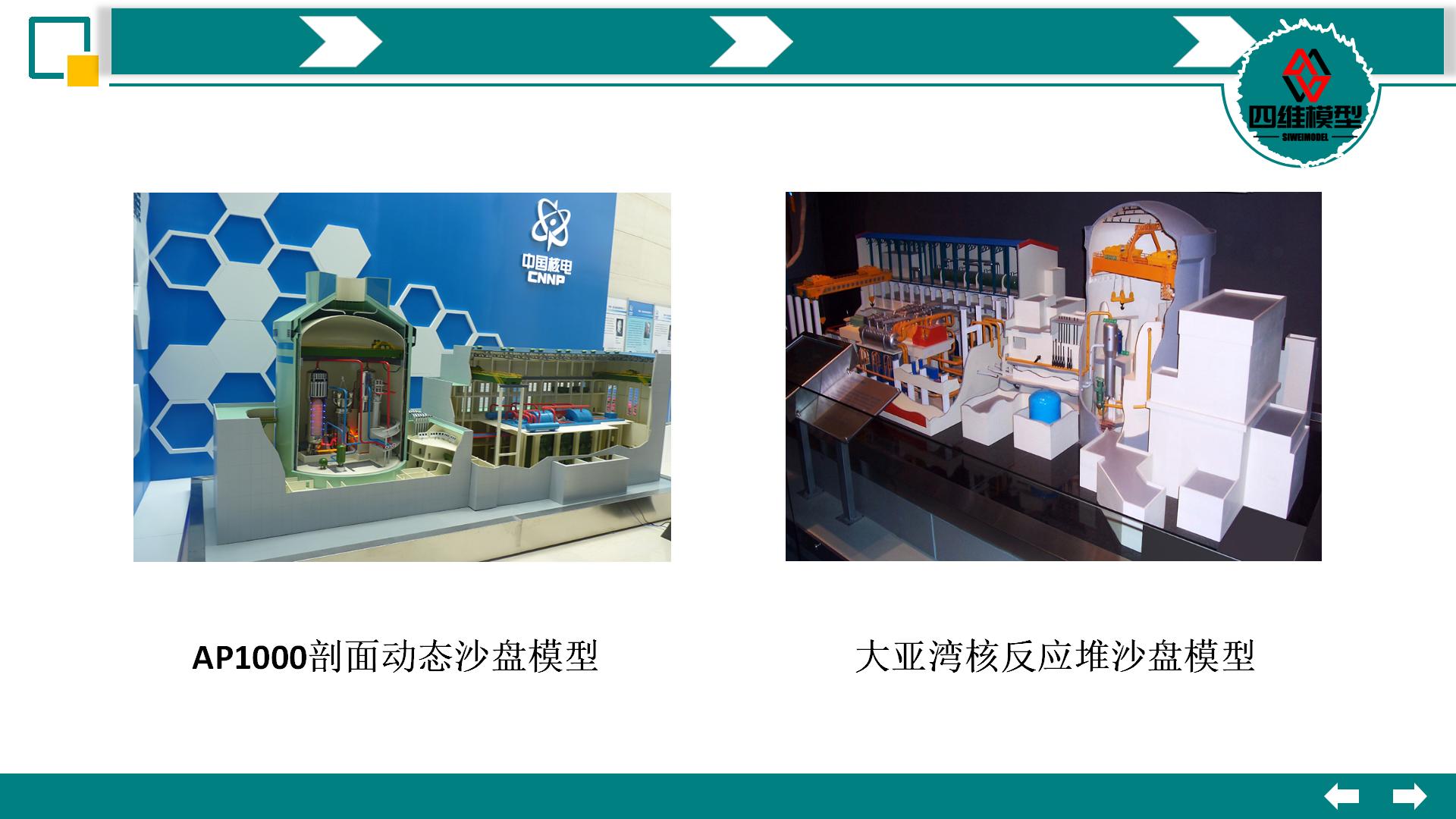电力能源_19.jpg