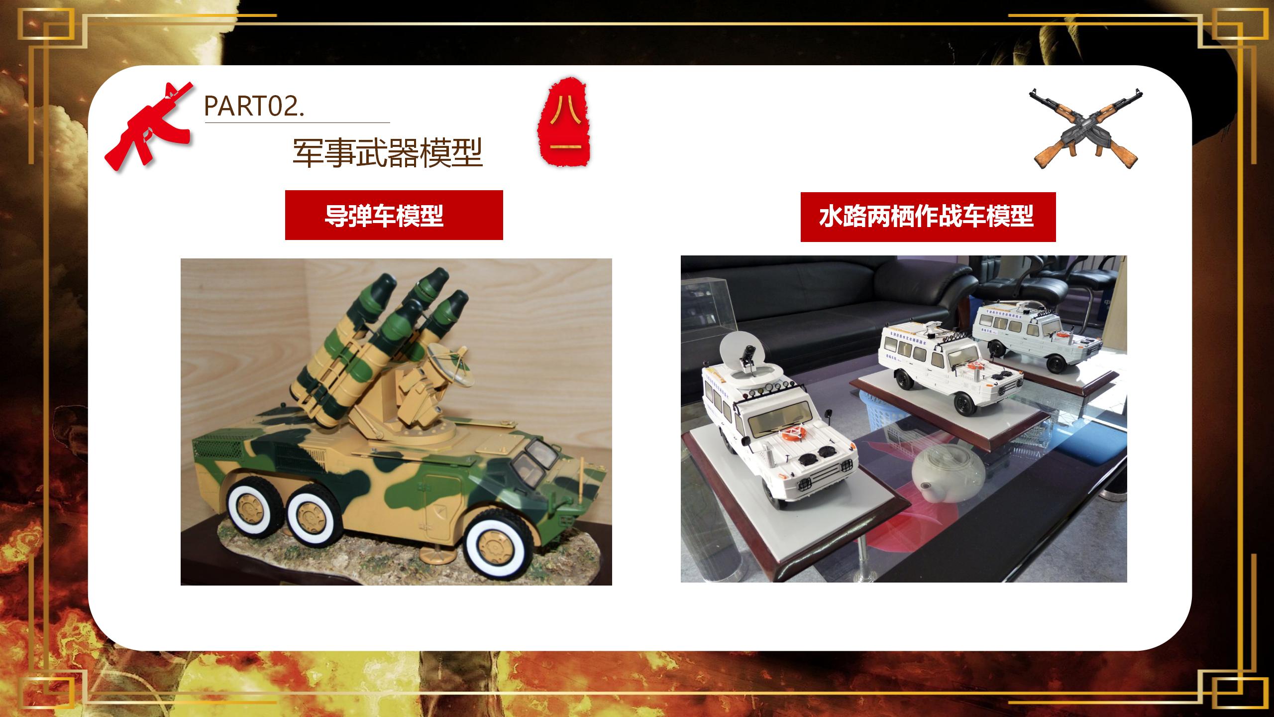 航天军事模型_14.jpg