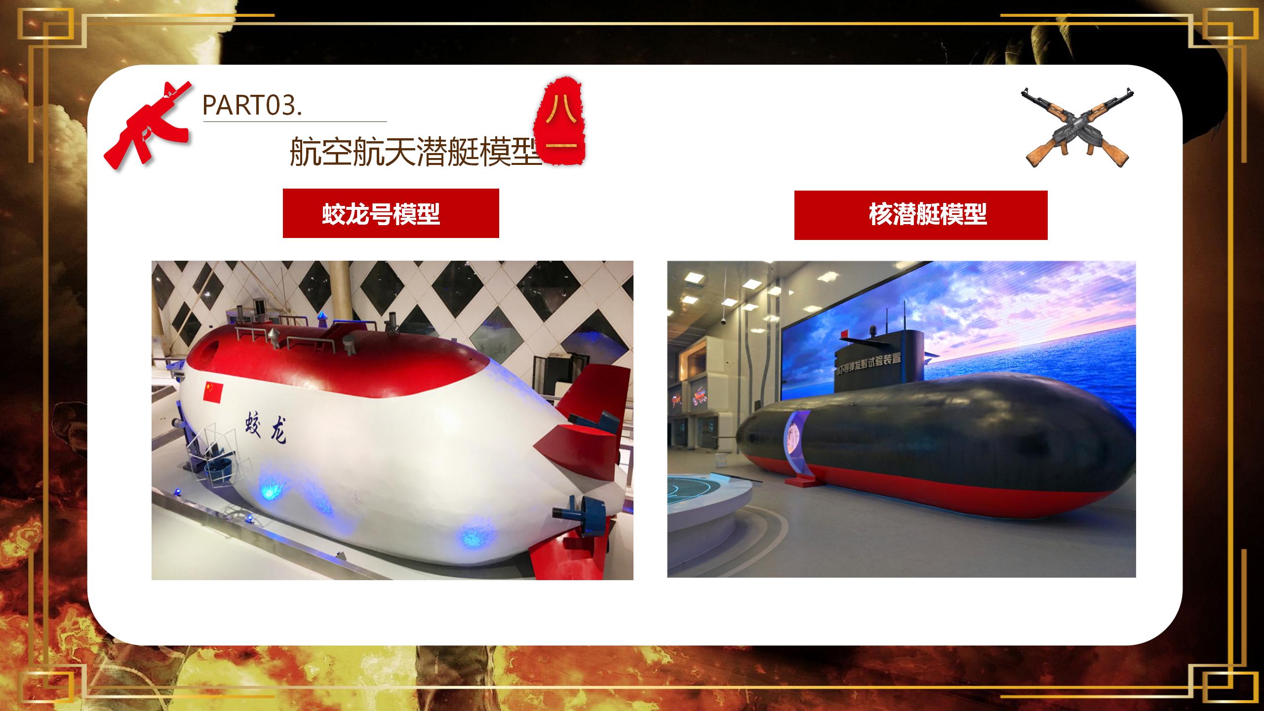 航天军事模型_17.jpg