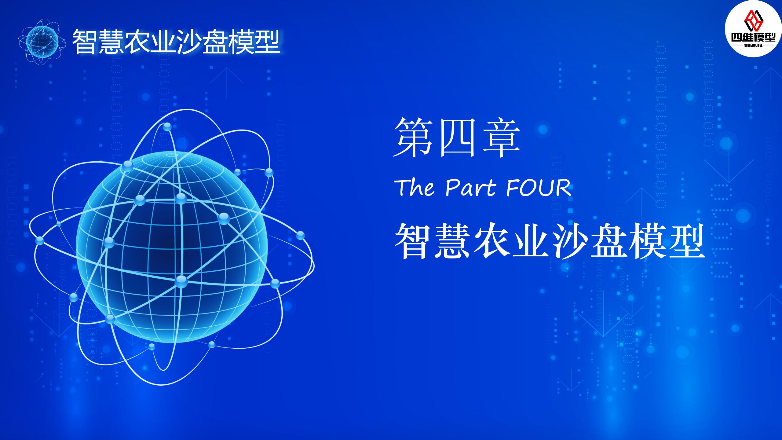 智慧物联沙盘模型_14.jpg